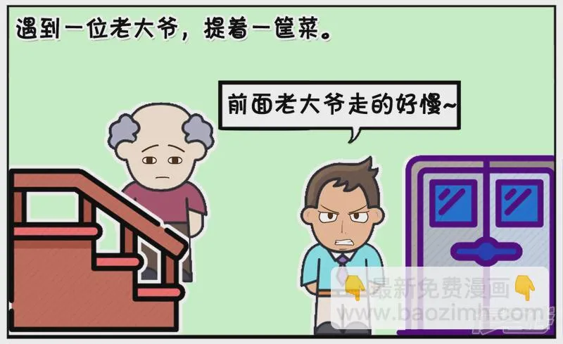 子阳简笔画漫画,子阳爬楼梯去楚楚家的时候2图