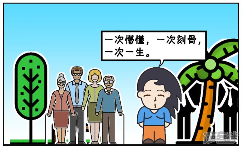 一个女孩一生只谈三次恋爱最好1