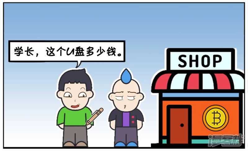 阳阳简笔画免费版漫画,刚毕业，学长们开始卖东西了2图