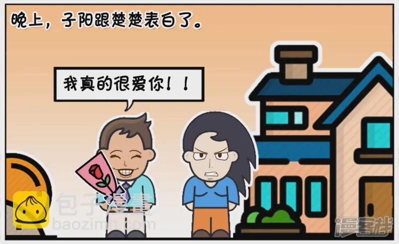 子阳妈妈最近视频漫画,子阳追楚楚很长一段时间2图