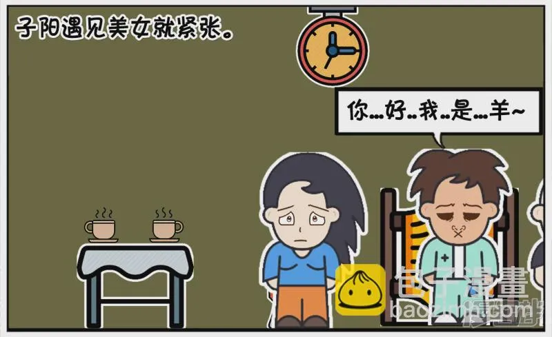 子阳妈妈最近视频漫画,楚天霸陪子阳去一家咖啡厅相亲2图