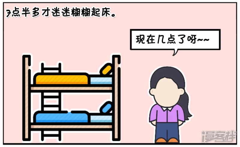 子阳妈妈最近视频漫画,考试很迷信的楚楚起晚了2图