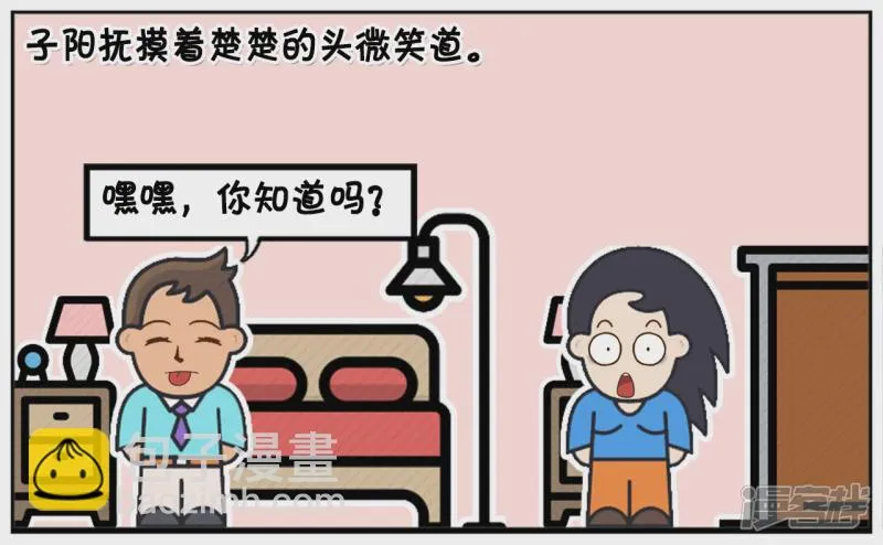 子阳妈妈最近视频漫画,子阳有一张十亿美金的银行卡3图