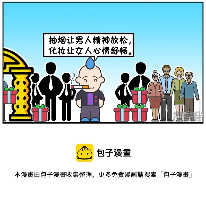 子阳简笔画漫画,请问你是喜欢吸烟的男人吗5图