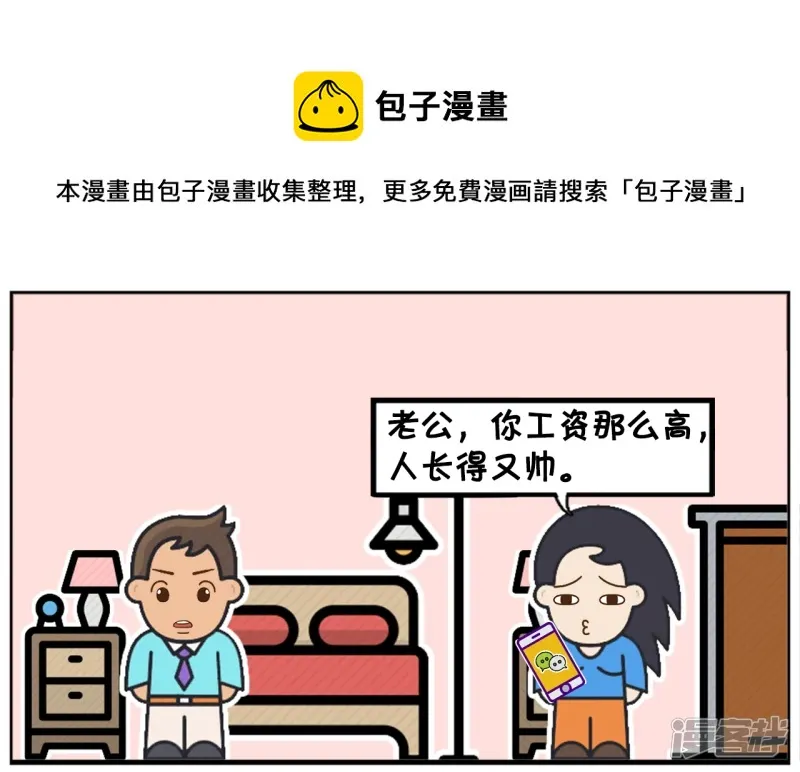 子阳妈妈最近视频漫画,子阳有一张十亿美金的银行卡1图