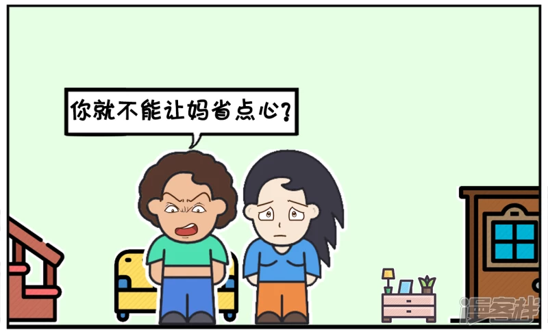 子阳妈妈最近视频漫画,楚楚相亲了十次都没有成功4图