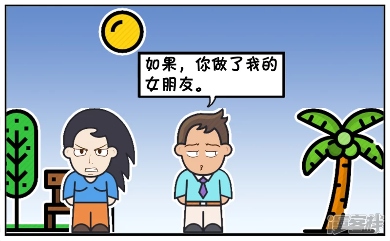 子阳简笔画漫画,楚楚被一名富二代穷追不舍3图