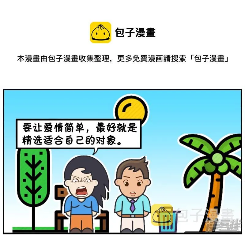 子阳简笔画漫画,两人之间平时不需要猜测心意1图