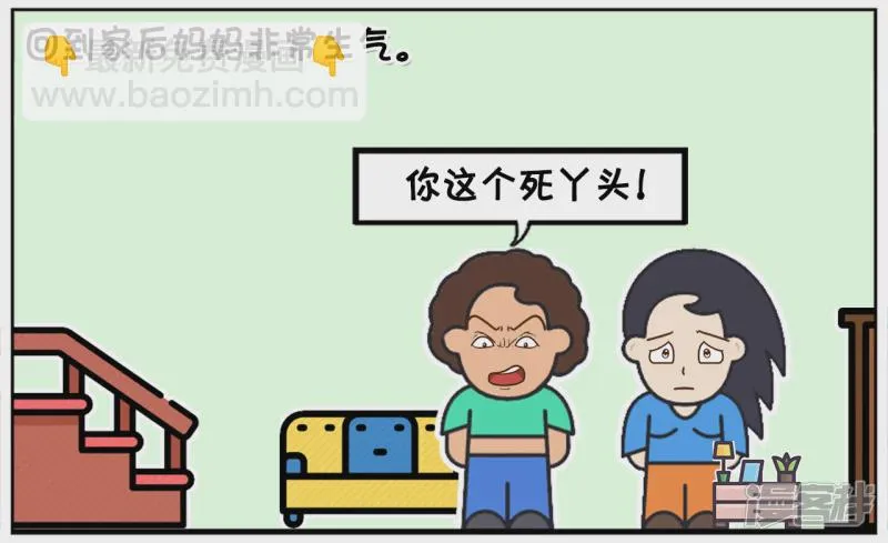 子阳妈妈最近视频漫画,楚楚相亲了十次都没有成功2图