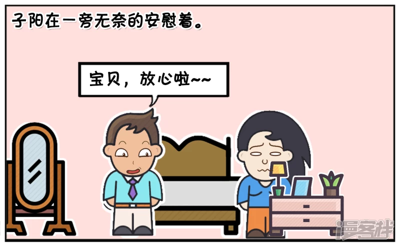 子阳简笔画漫画,楚楚发高烧，担心烧成傻子3图