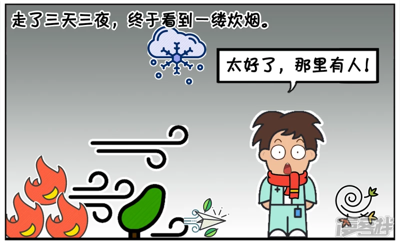 子阳妈妈最近视频漫画,子阳在深山迷路回不到家了2图