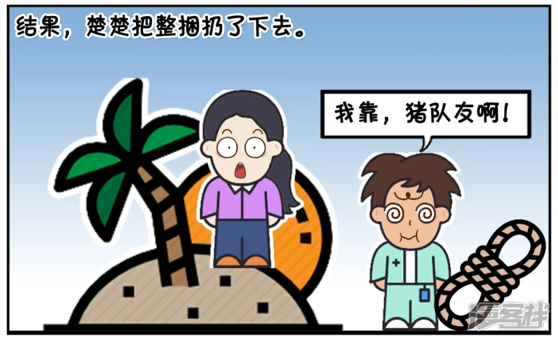 子阳简笔画漫画,楚楚与子阳去山洞里探险4图