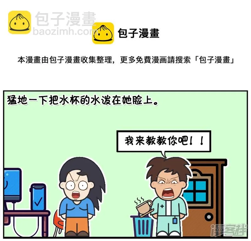 子阳辅助漫画,楚楚总是在办公室里炫耀5图