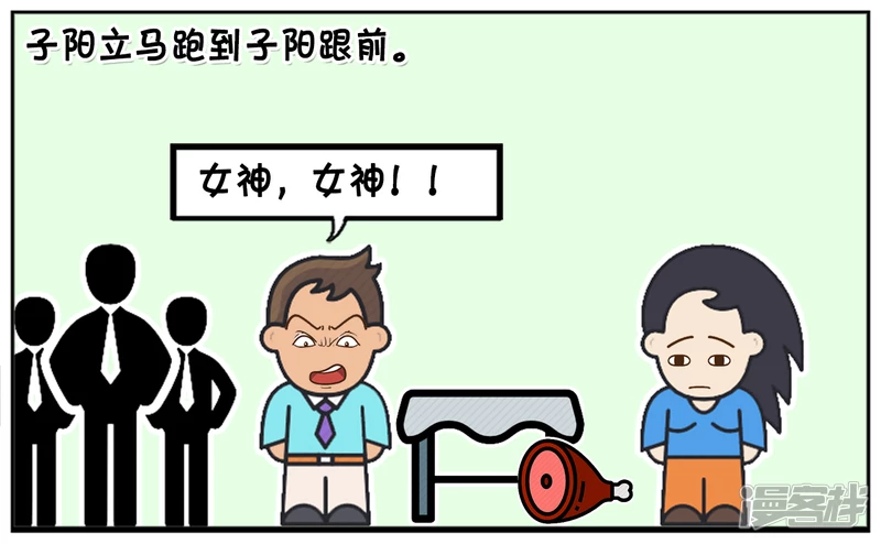子阳妈妈最近视频漫画,楚楚中午去公司食堂吃饭3图
