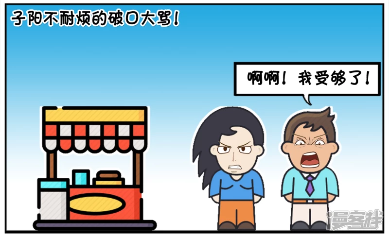 子阳简笔画漫画,楚楚跟子阳逛公园吵了起来4图