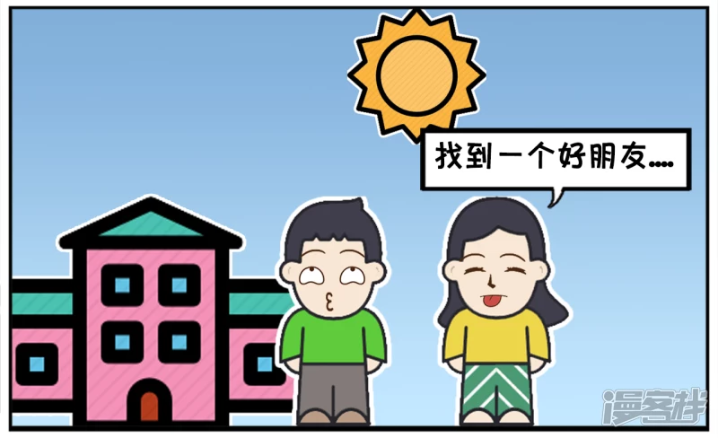 子阳的含义是什么意思漫画,幼儿园女孩唱歌跑偏了4图