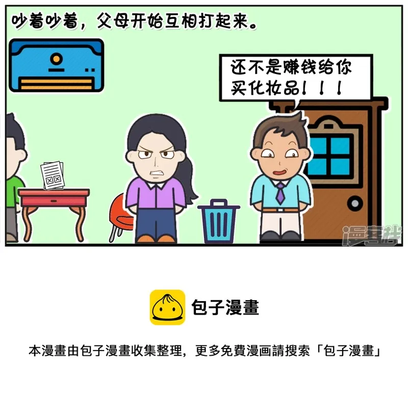 子阳妈妈最近视频漫画,子阳晚上的语文作业是造句5图