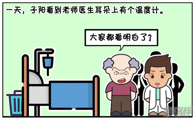 子阳做实习医生的时候2