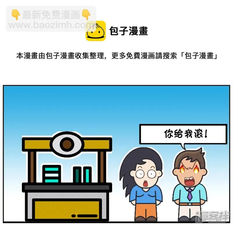 子阳简笔画漫画,楚楚跟子阳逛公园吵了起来5图