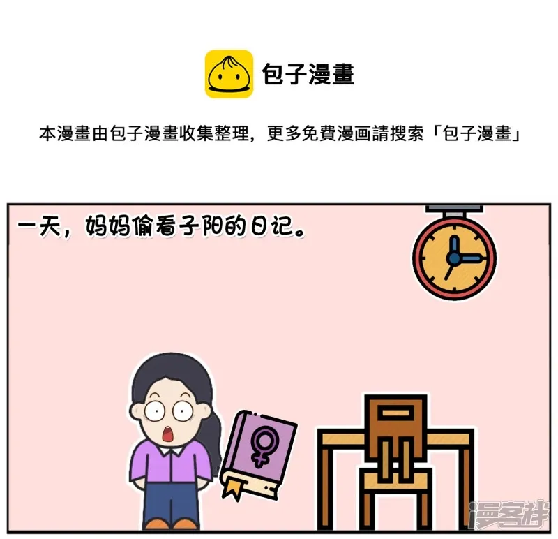 你出生的时候咋不穿个裤衩0
