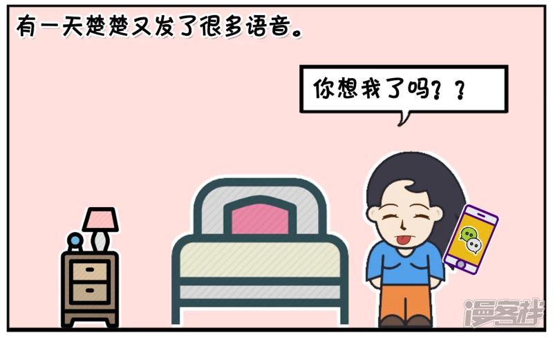 子阳妈妈最近视频漫画,楚楚聊天的时候总是发语音4图