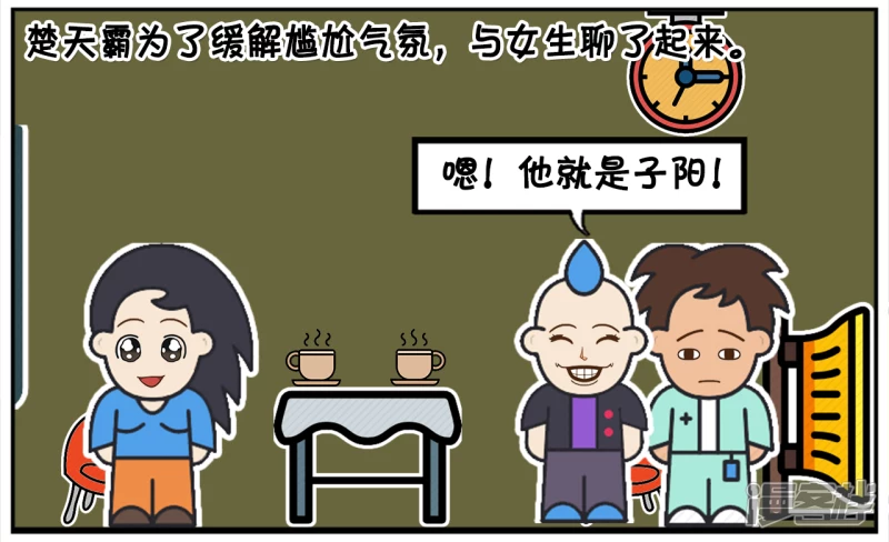 子阳妈妈最近视频漫画,楚天霸陪子阳去一家咖啡厅相亲4图