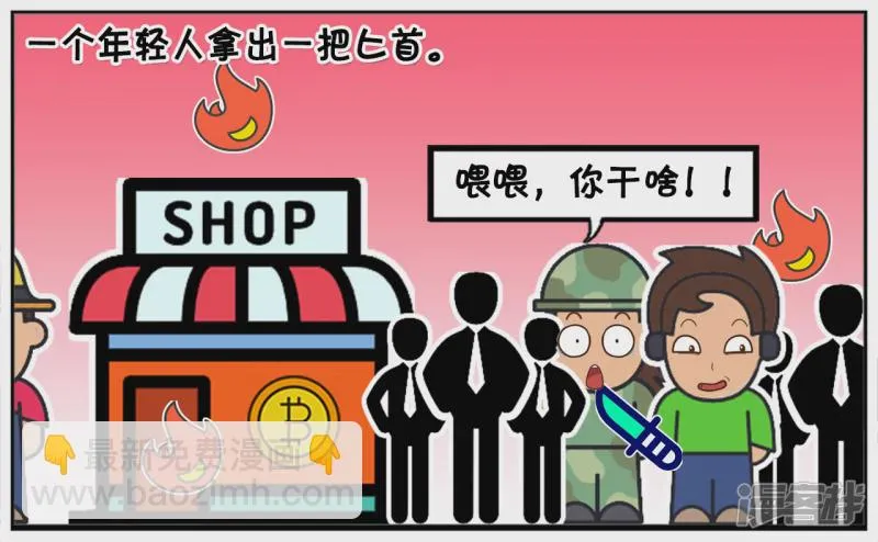 子阳简笔画漫画,在一个战乱时期的国家里3图
