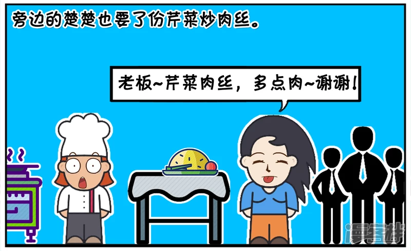 子阳妈妈最近视频漫画,子阳在餐厅点了一份芹菜肉丝4图