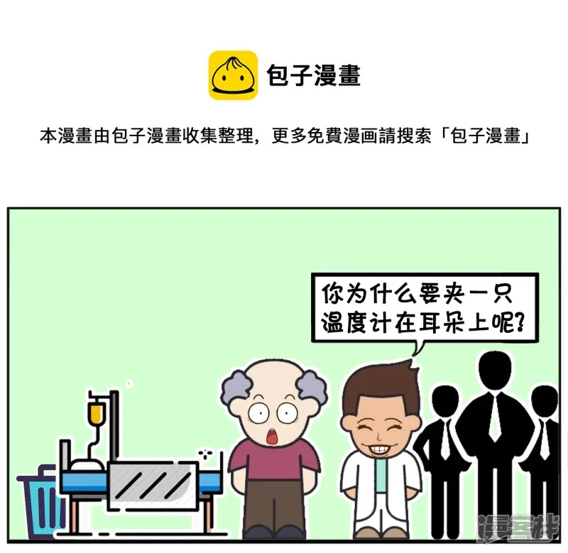 子阳做实习医生的时候4