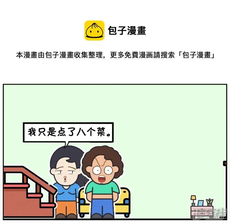 子阳妈妈最近视频漫画,楚楚相亲了十次都没有成功5图