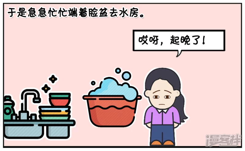 子阳妈妈最近视频漫画,考试很迷信的楚楚起晚了3图