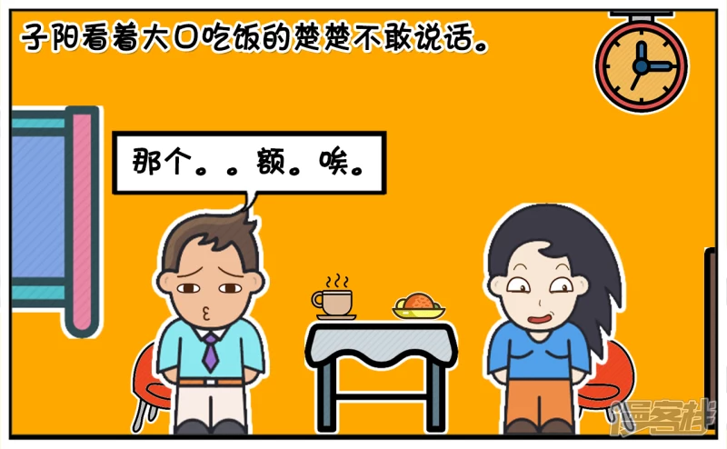 子阳妈妈最近视频漫画,子阳与楚楚刚相亲在一家咖啡厅3图