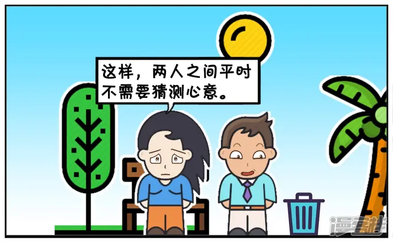 子阳简笔画漫画,两人之间平时不需要猜测心意4图