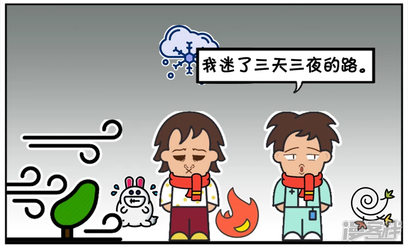 子阳妈妈最近视频漫画,子阳在深山迷路回不到家了4图