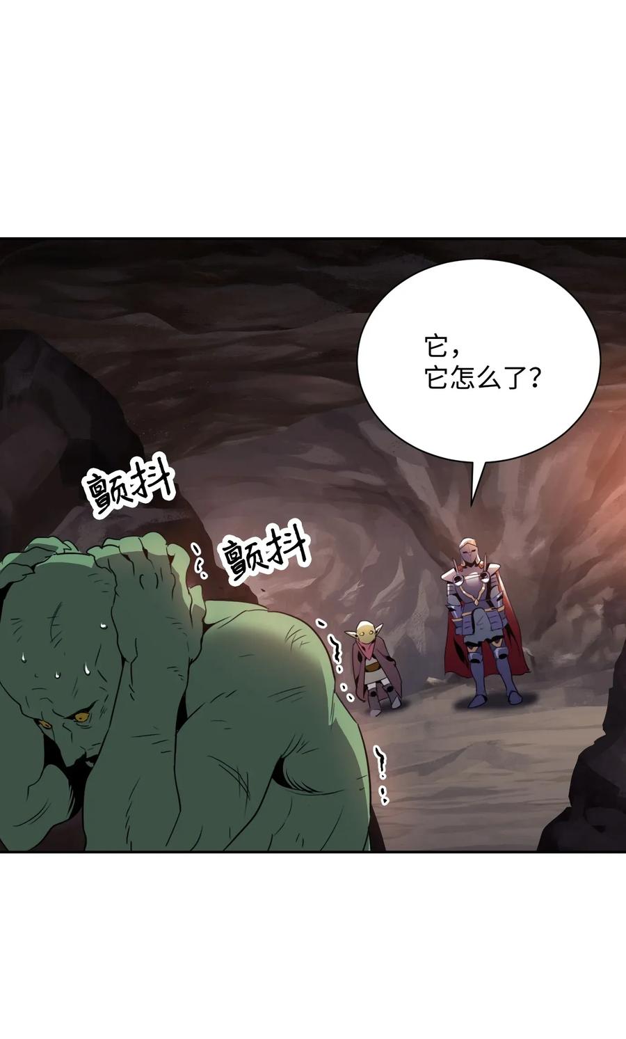 从1级开始的异世界骑士~漫画,50 真正的监督官登场3图