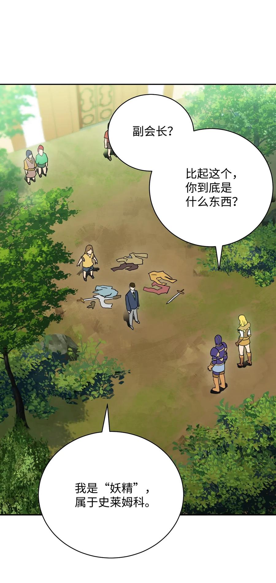 32 史莱姆1
