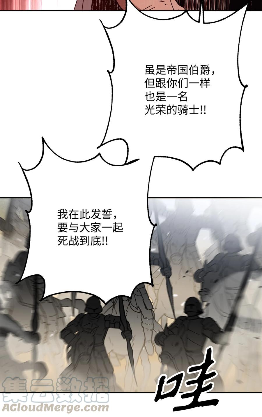 从1级开始的异世界骑士漫画解说漫画,145 分崩离析4图
