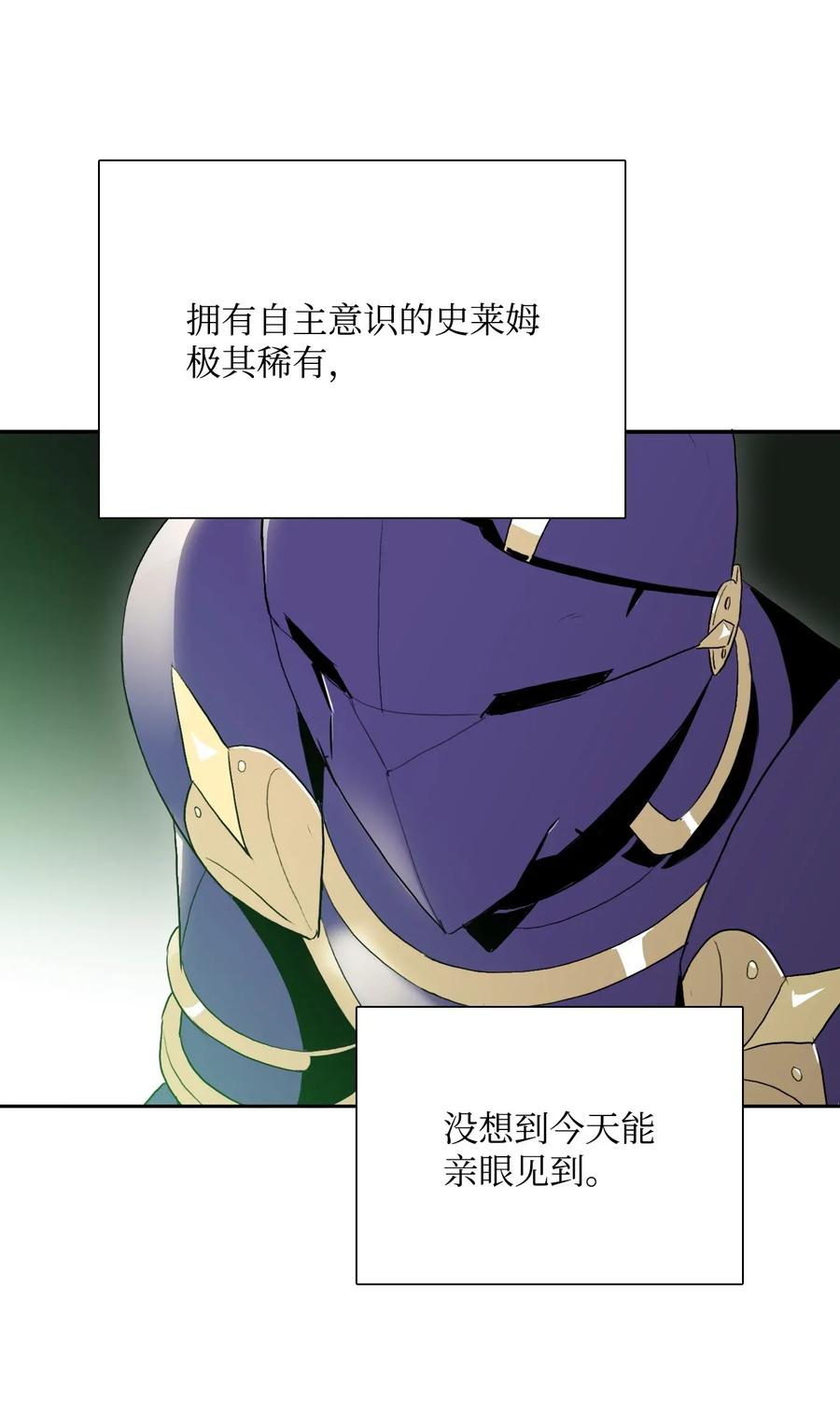32 史莱姆3