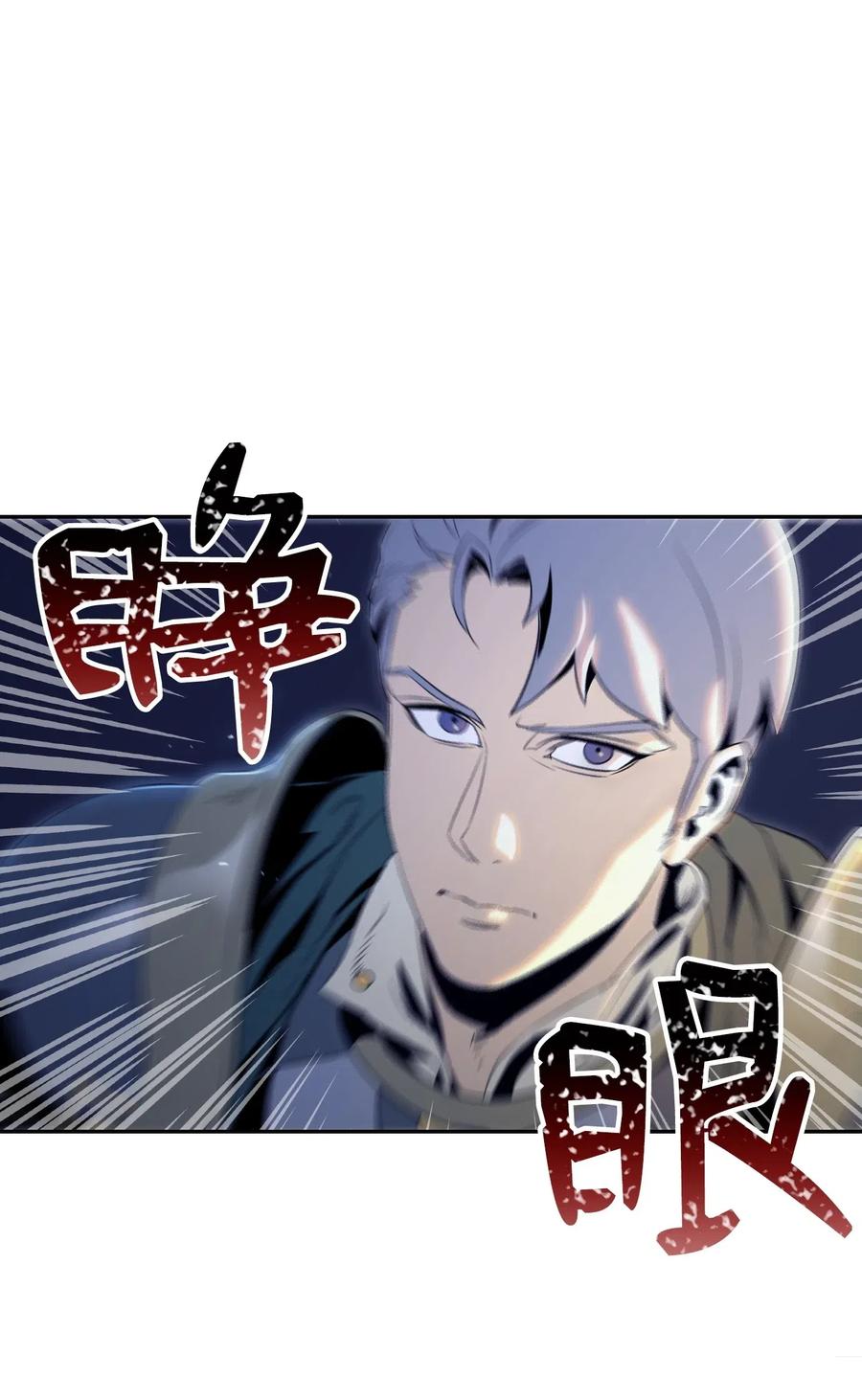 从1级开始的异世界骑士~漫画,71 星光魅狐3图