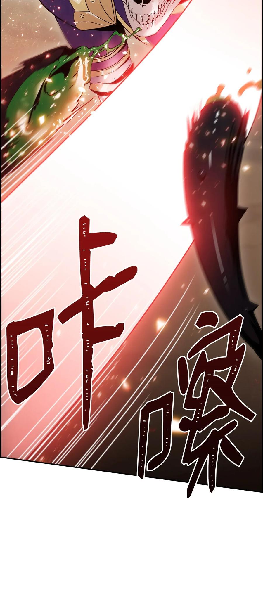 从1级开始的异世界骑士~漫画,30 惨痛的代价4图