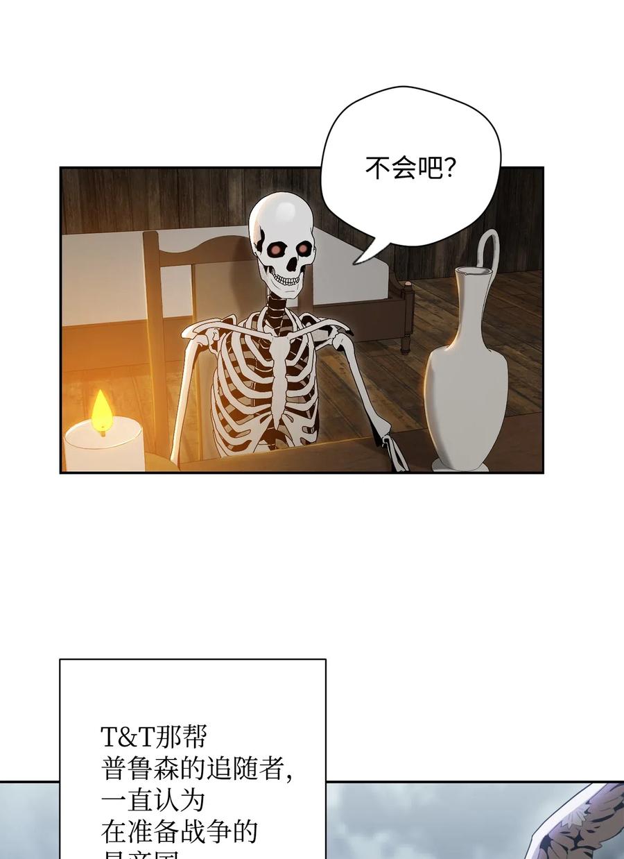 从1级开始的异世界骑士~漫画,74 突然出现5图