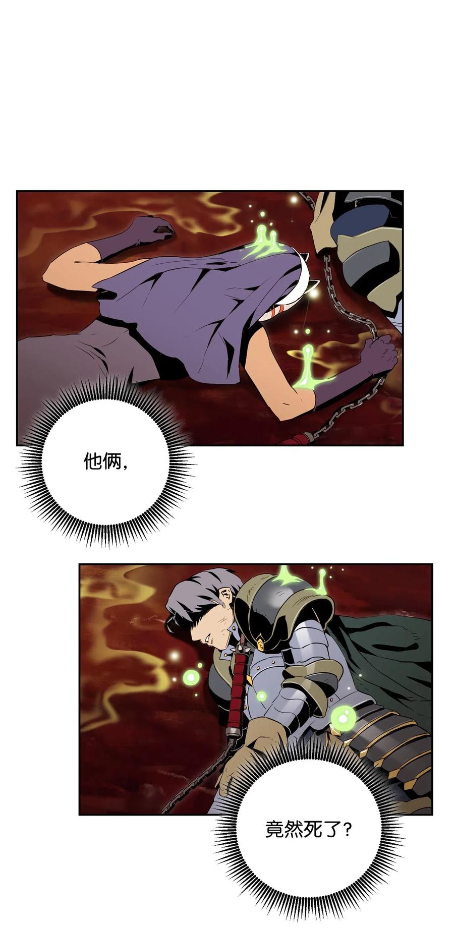 77 师父2