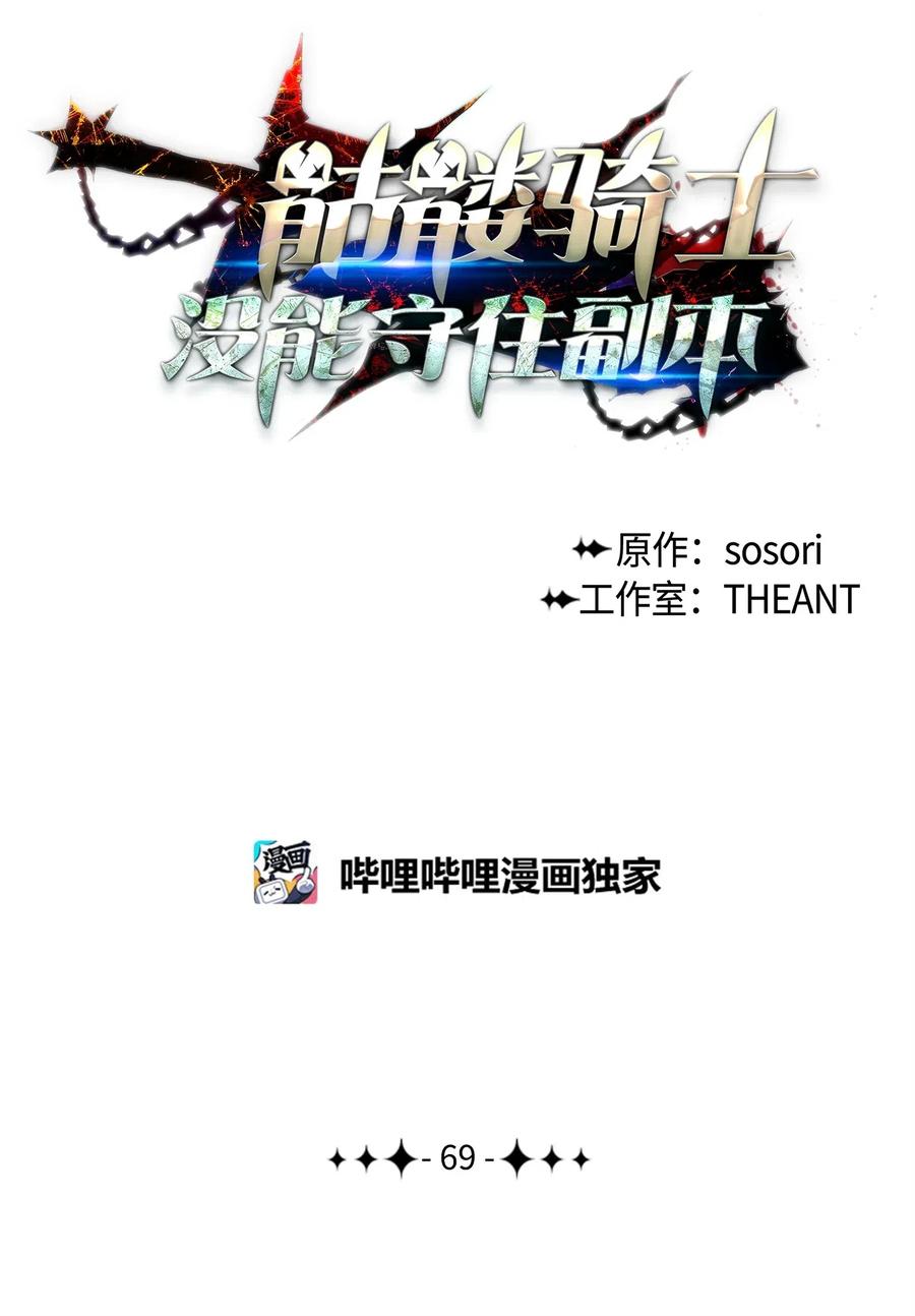69 危险来临0