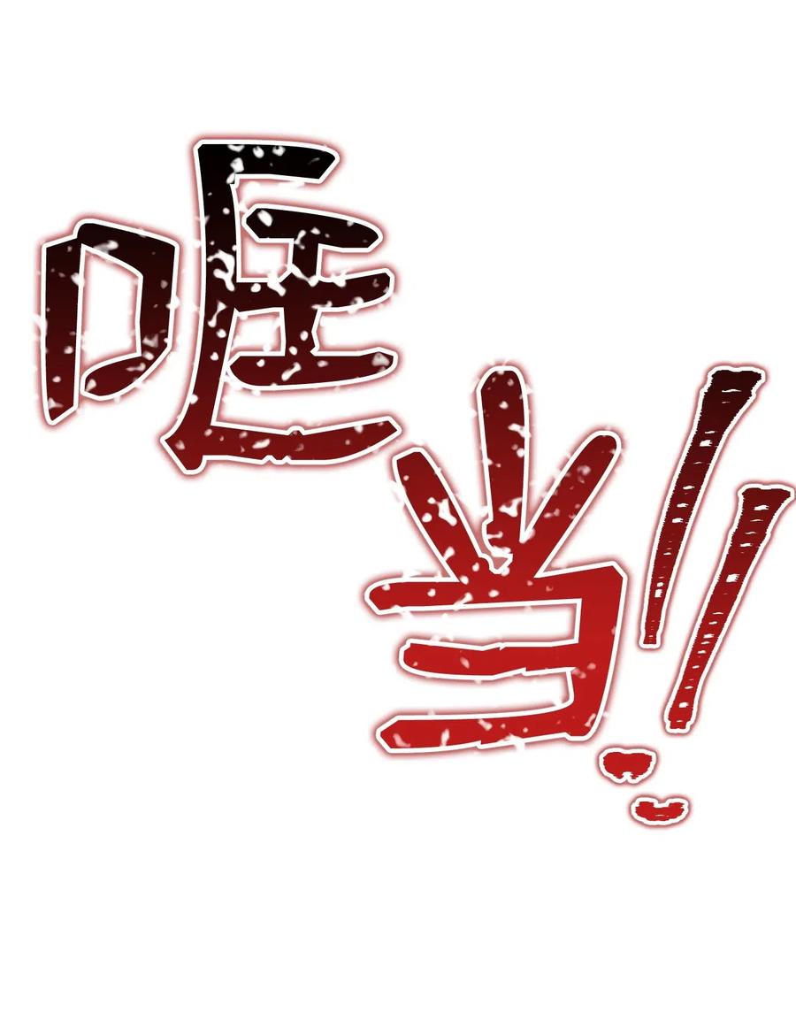 从1级开始的异世界骑士~漫画,71 星光魅狐4图