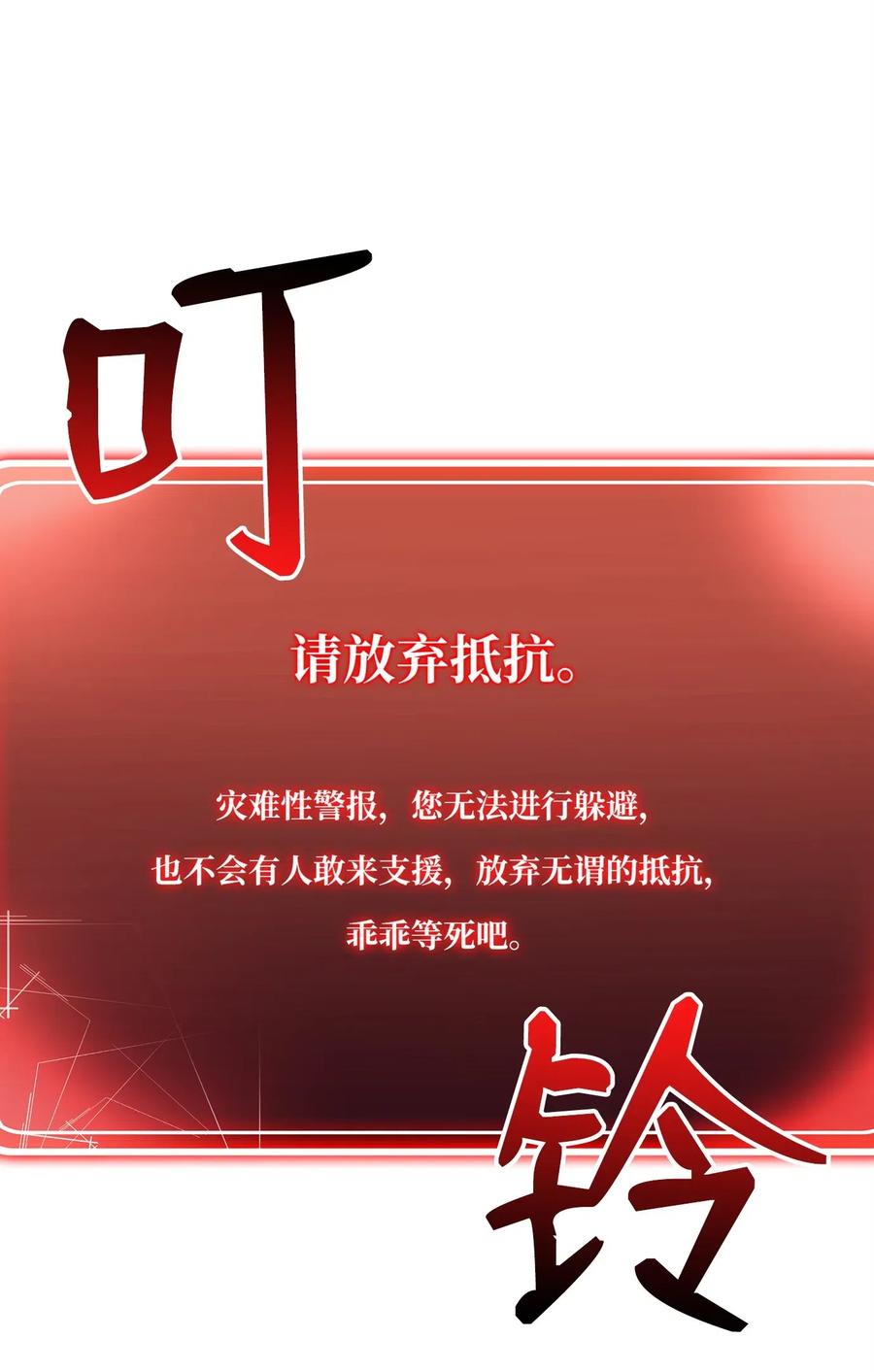 从1级开始的异世界骑士~漫画,98 再遇露比亚1图