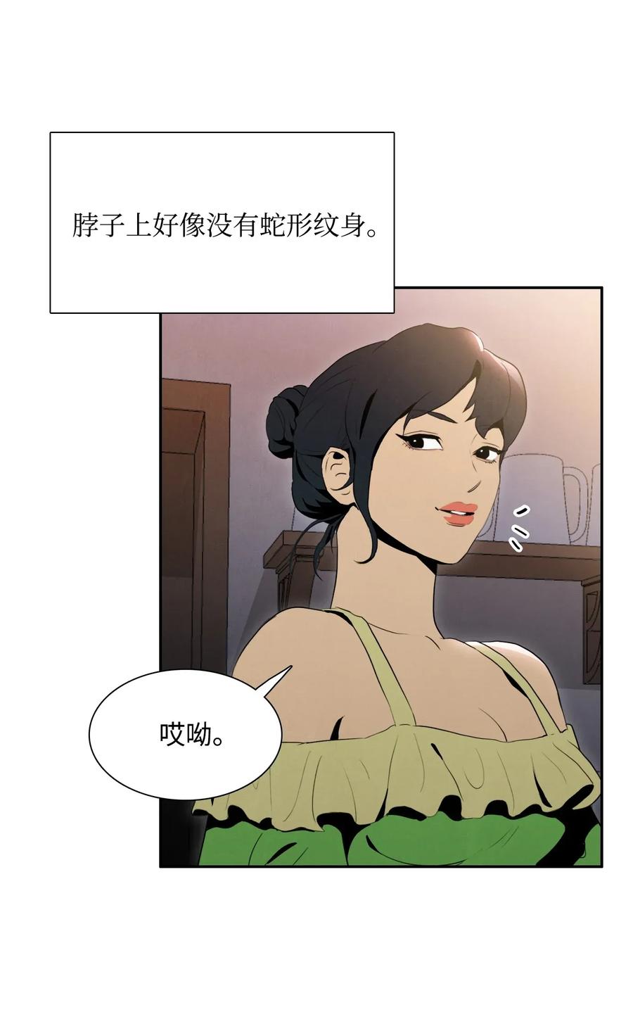 24 格拉斯米尔之火3