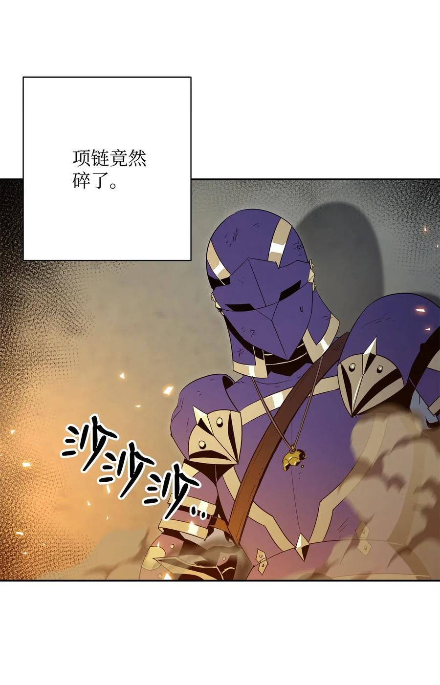 从1级开始的异世界骑士~漫画,98 再遇露比亚4图