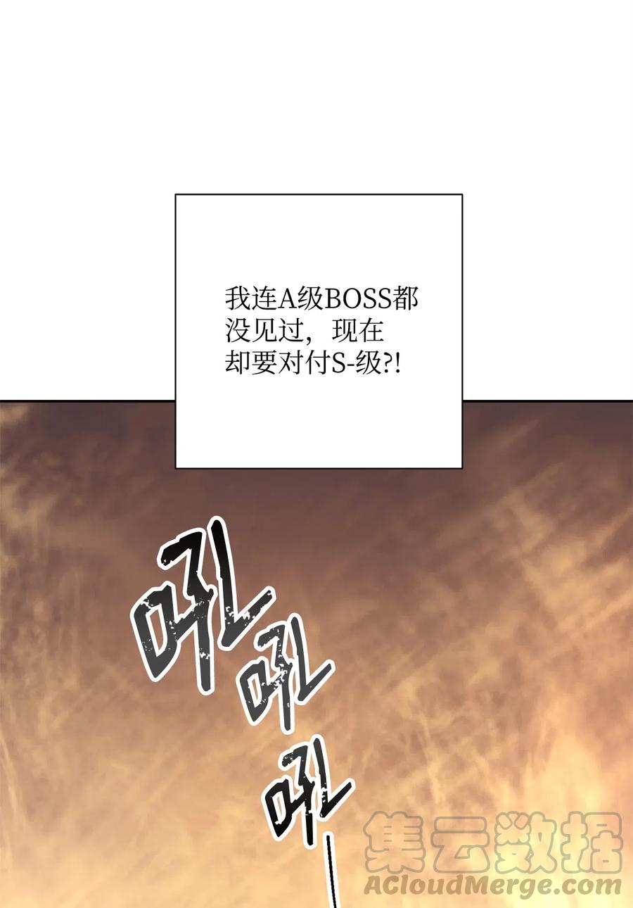 从1级开始的异世界骑士~漫画,123 瓦德鲁5图