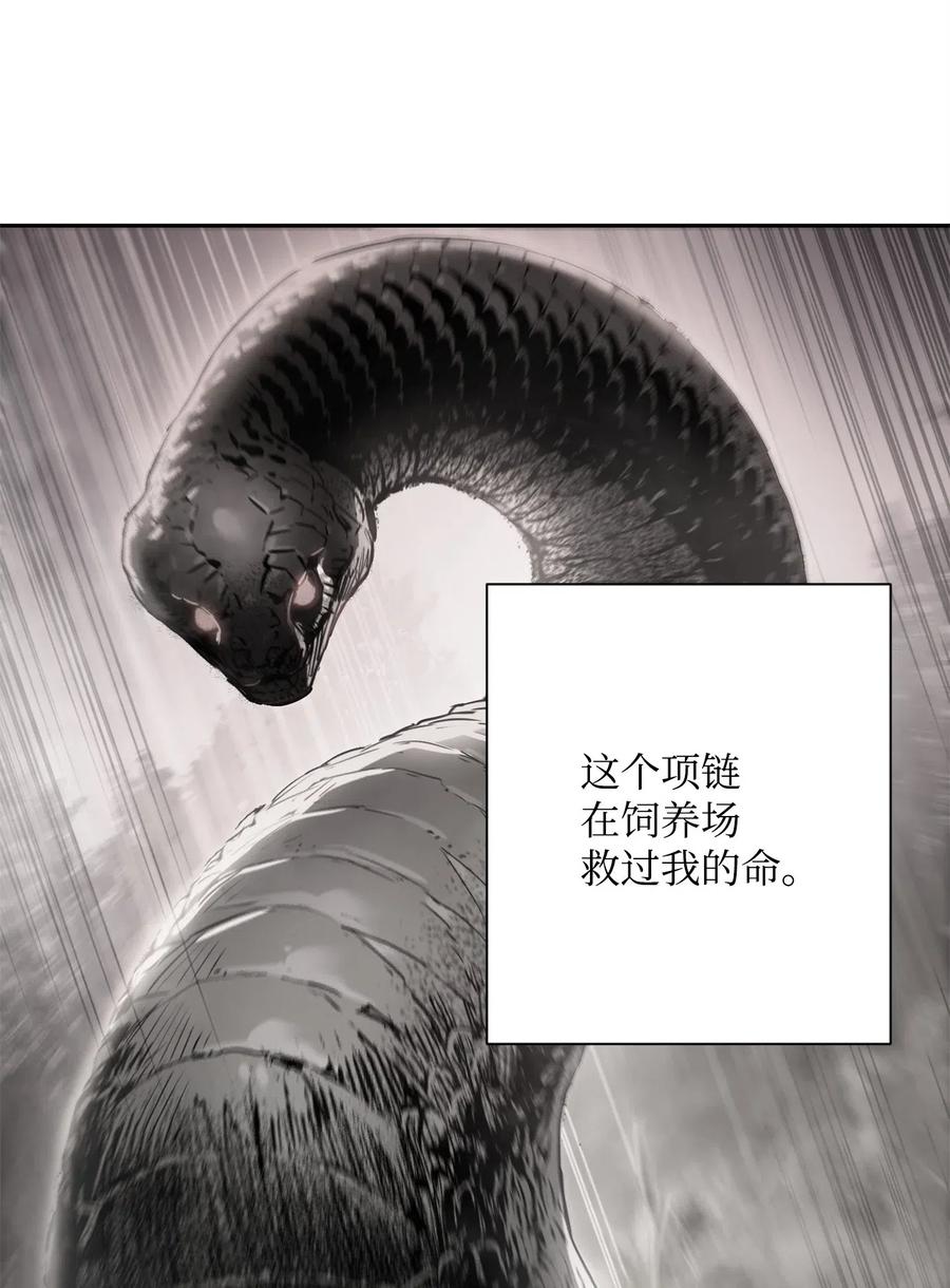 从1级开始的异世界骑士~漫画,98 再遇露比亚5图