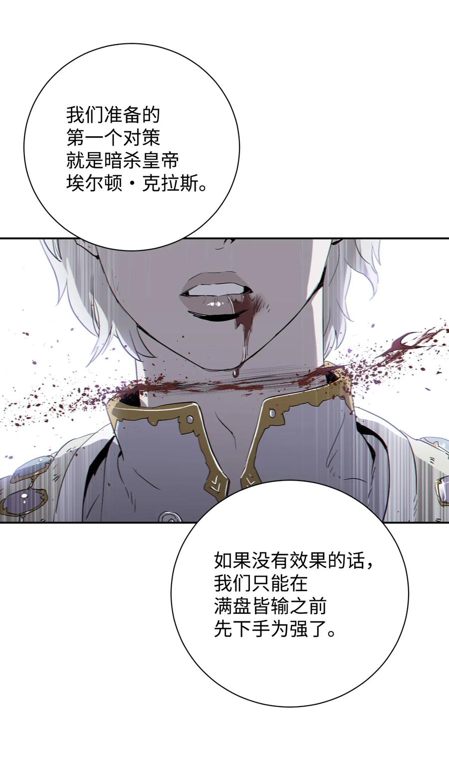 从1级开始的异世界骑士~漫画,74 突然出现4图